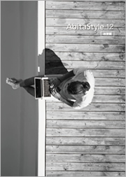 AbitaStyle12 イメージ