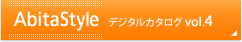 デジタルカタログ vol.4